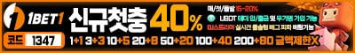 토토사이트 원벳원(1BET1)