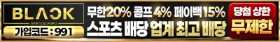 토토사이트 블랙벳