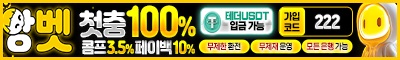 앙벳 토토사이트