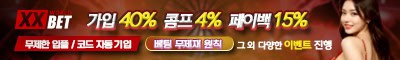 카지노사이트 엑스엑스벳