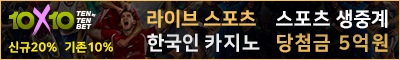 토토사이트 10x10bet-텐텐벳