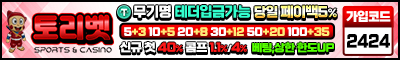 토토사이트 토리벳
