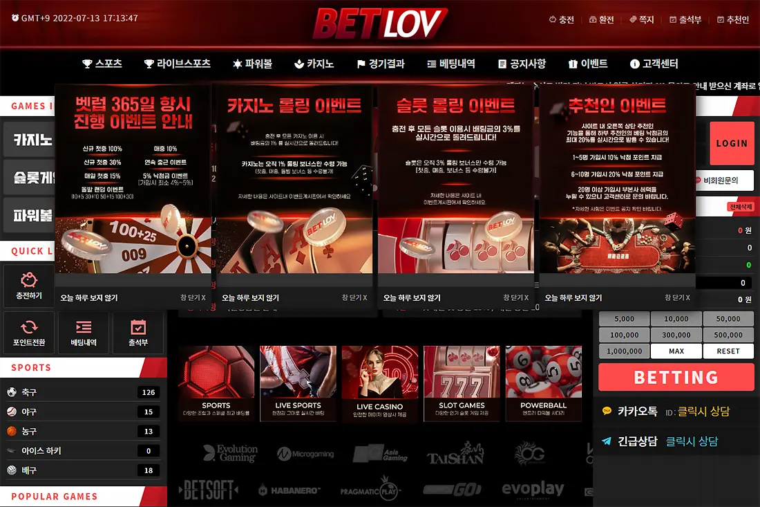 벳럽(BETLOV)