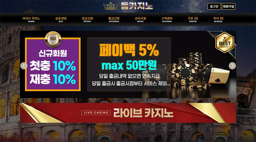 돔카지노 바카라 라이브카지노 슬롯게임