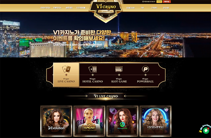 브이원카지노(V1CASINO)