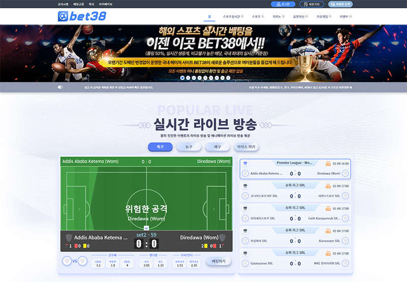 토토 카지노 바카라사이트 벳38(bet38)