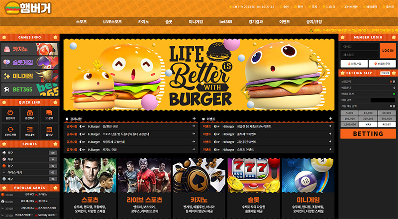 토토 카지노사이트 햄버거(H.BURGER)