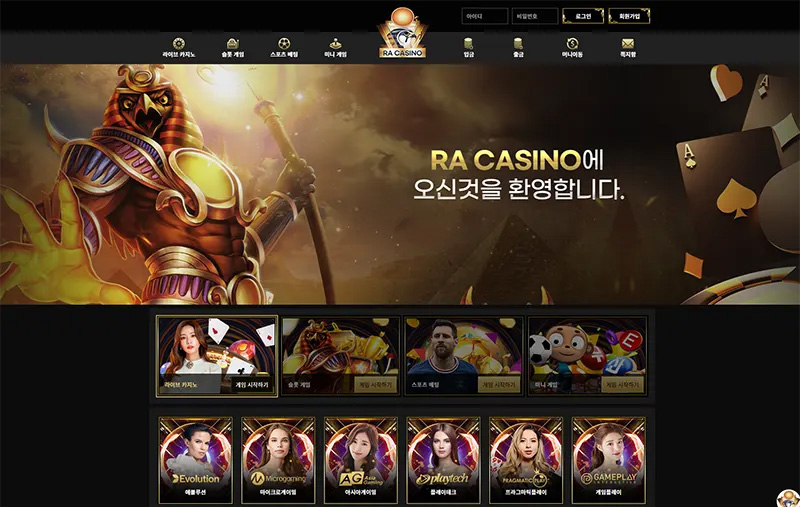 라카지노(RA CASINO)