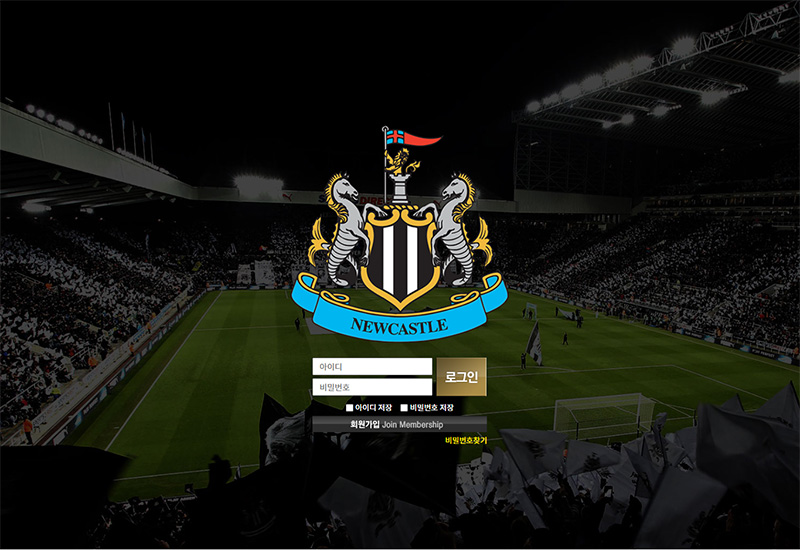 뉴캐슬(NEWCASTLE) 토토 미니게임 배팅사이트
