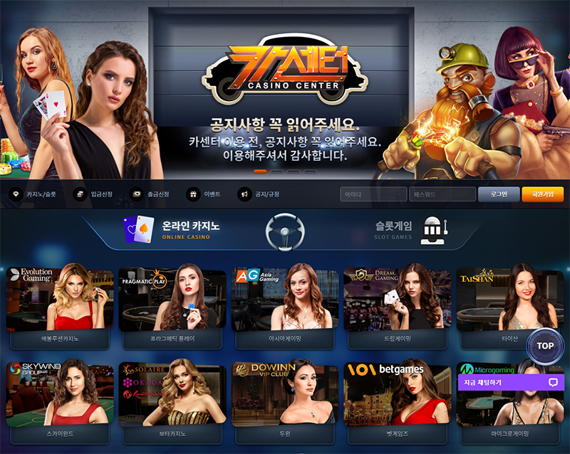 카센터(CASINO CENTER)