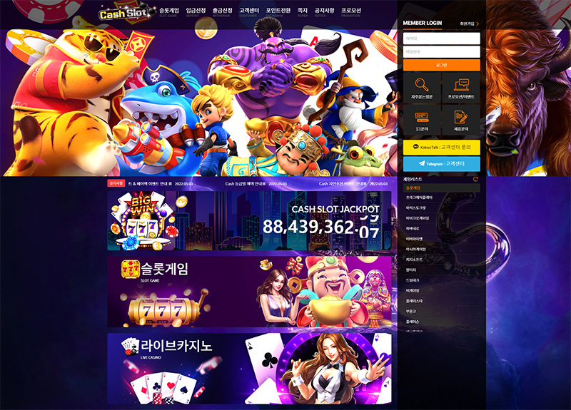 캐시 슬롯(Cash Slot)g