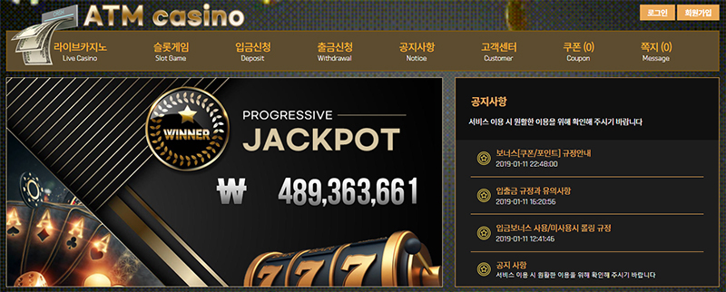 에이티엠 카지노(ATM casino)