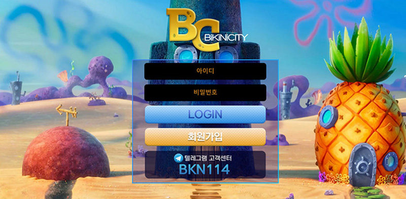 비키니시티(BIKINICITY)