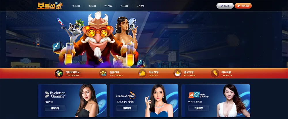 보물섬 카지노 슬롯