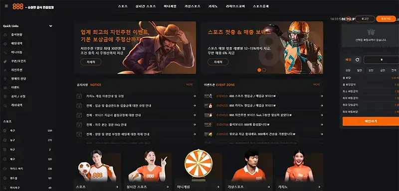 888벳