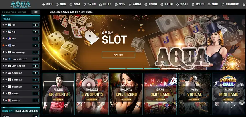 아쿠아카지노(AQUA CASINO)