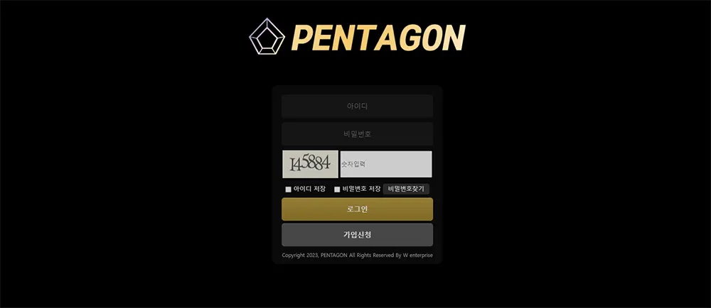 펜타곤(PENTAGON)