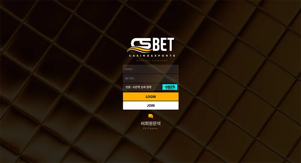씨에스벳(CSBET)
