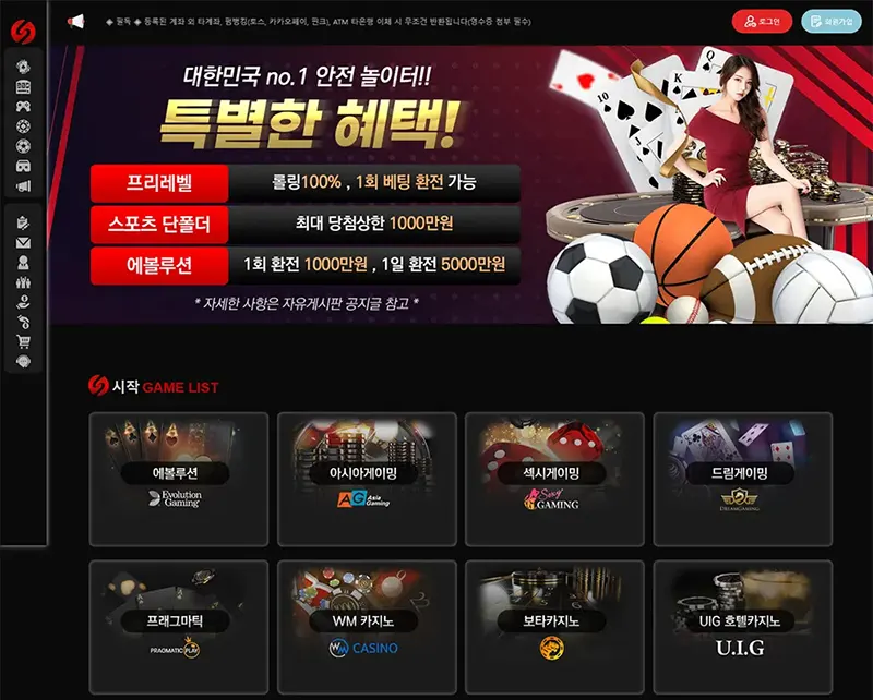 토토 카지노 베팅사이트 시작