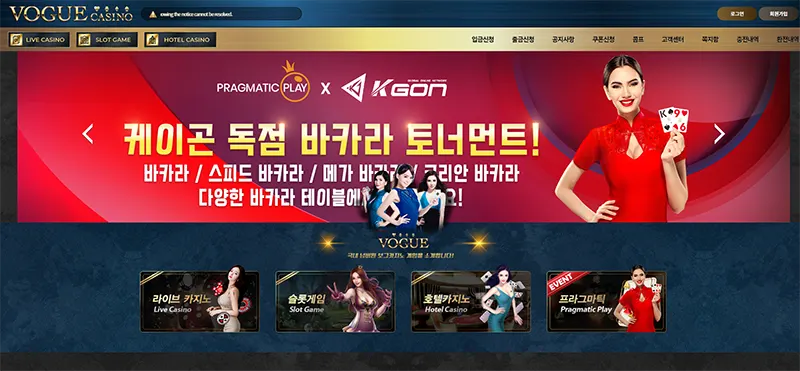 보그카지노(VOGUE CASINO)