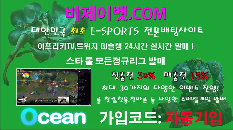비제이벳(BJBET)