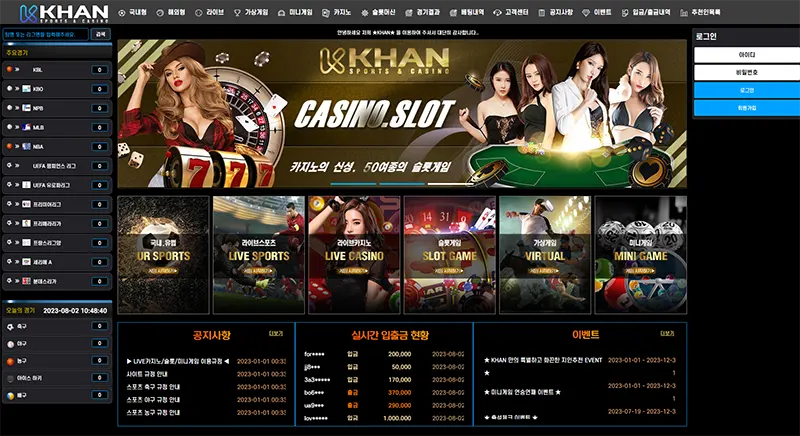 칸카지노(KHAN CASINO)