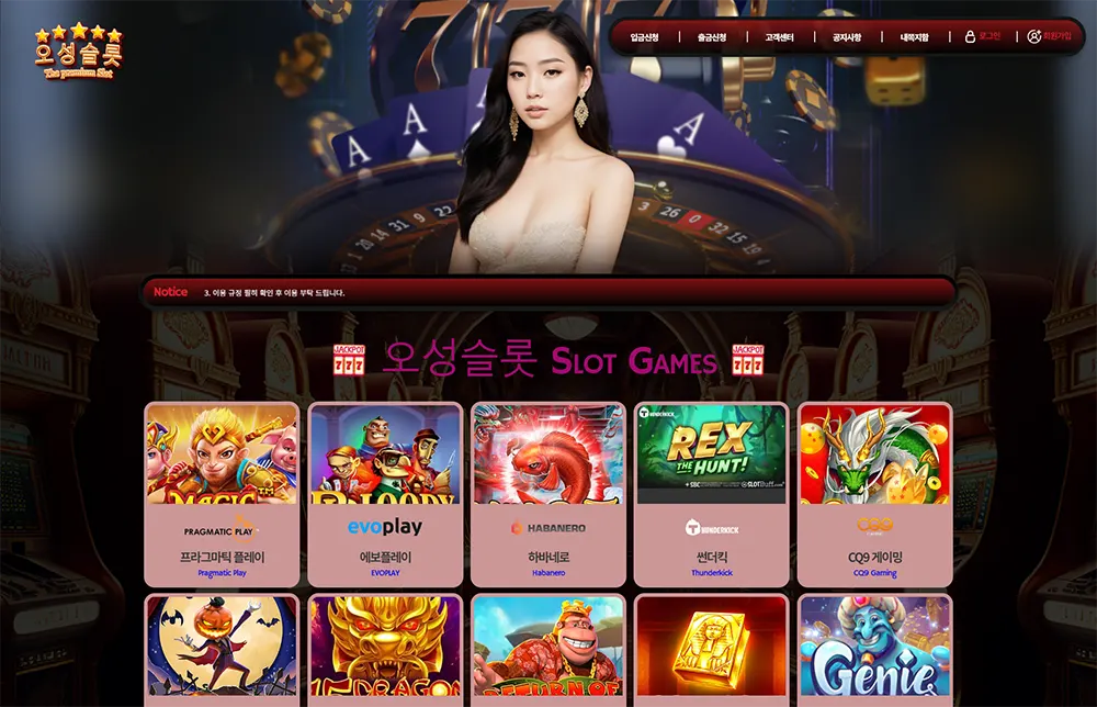 오성슬롯