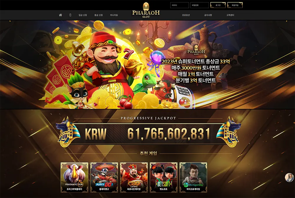 파라오슬롯[PHARAOH SLOT]