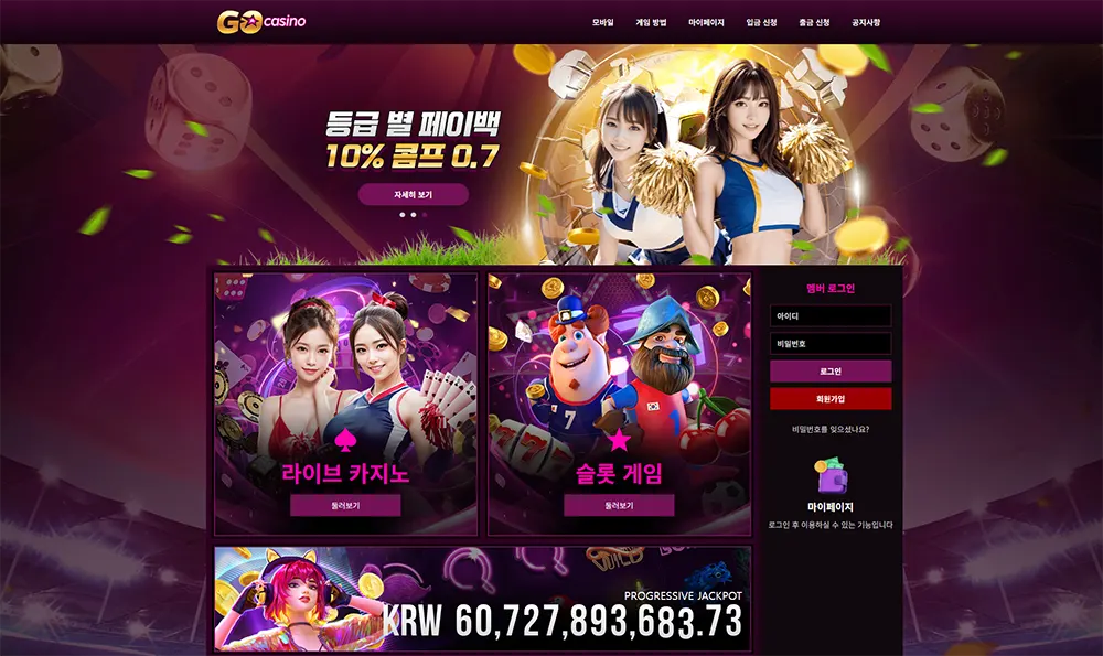 고카지노(GO CASINO)