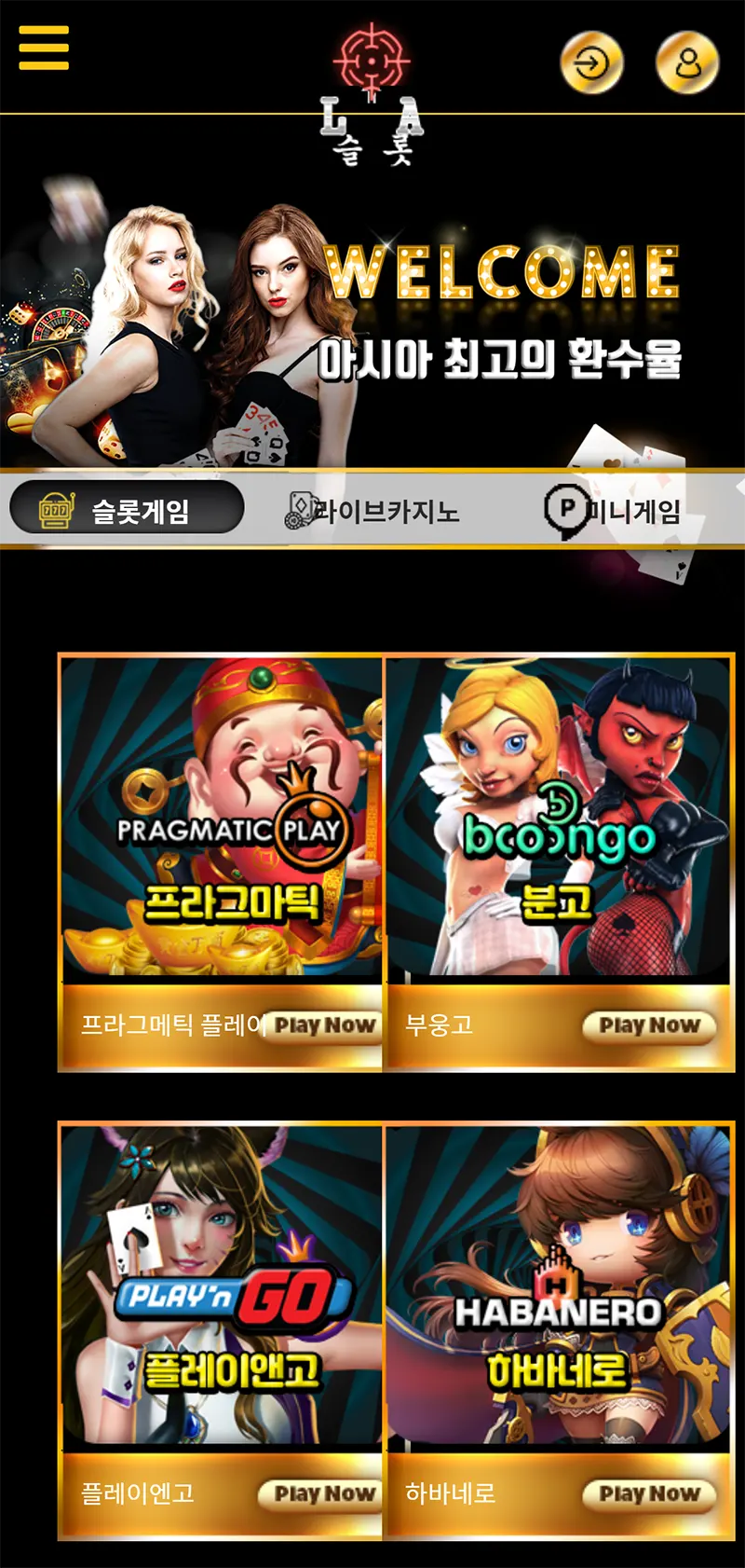 엘에이슬롯[LA SLOT] 모바일