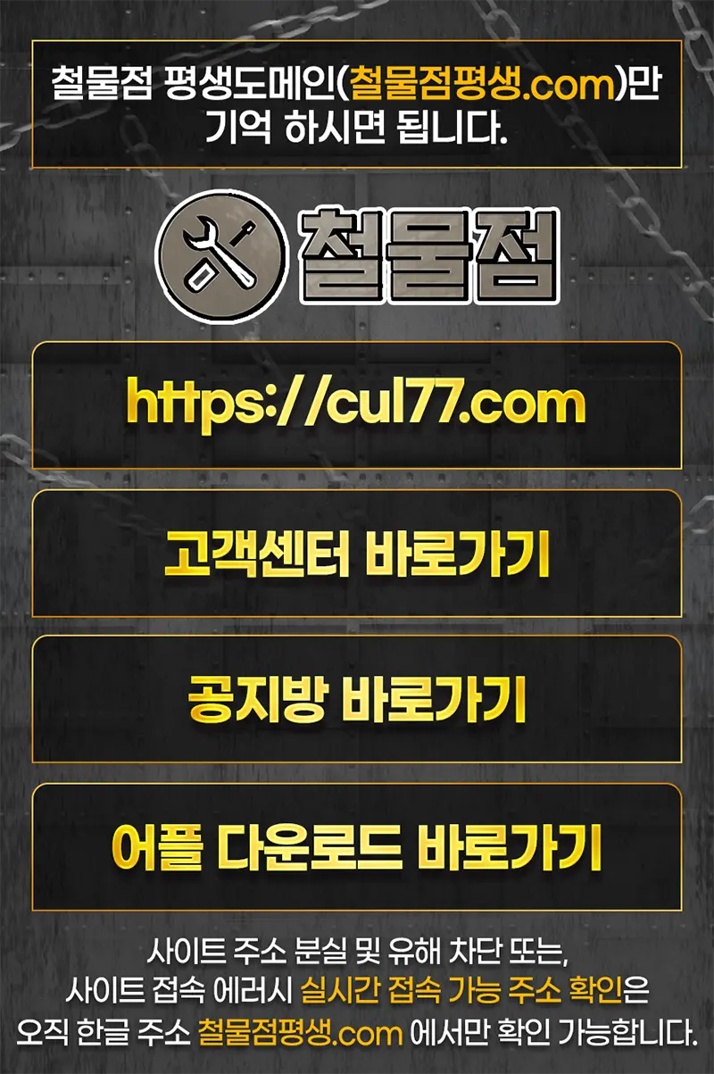 철물점 평생도메인 안내