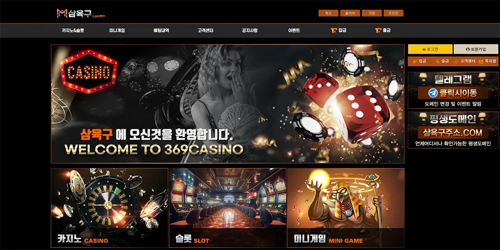 삼육구카지노(369 CASINO)