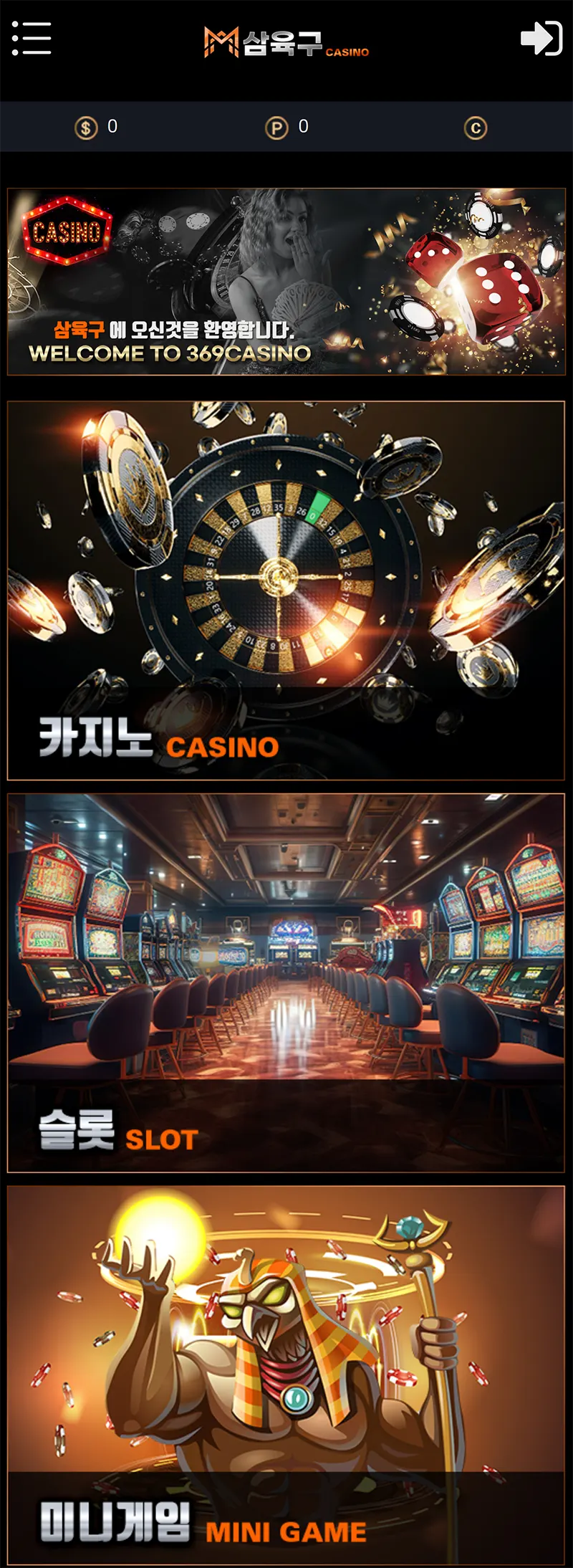 모바일 삼육구카지노(369 CASINO)