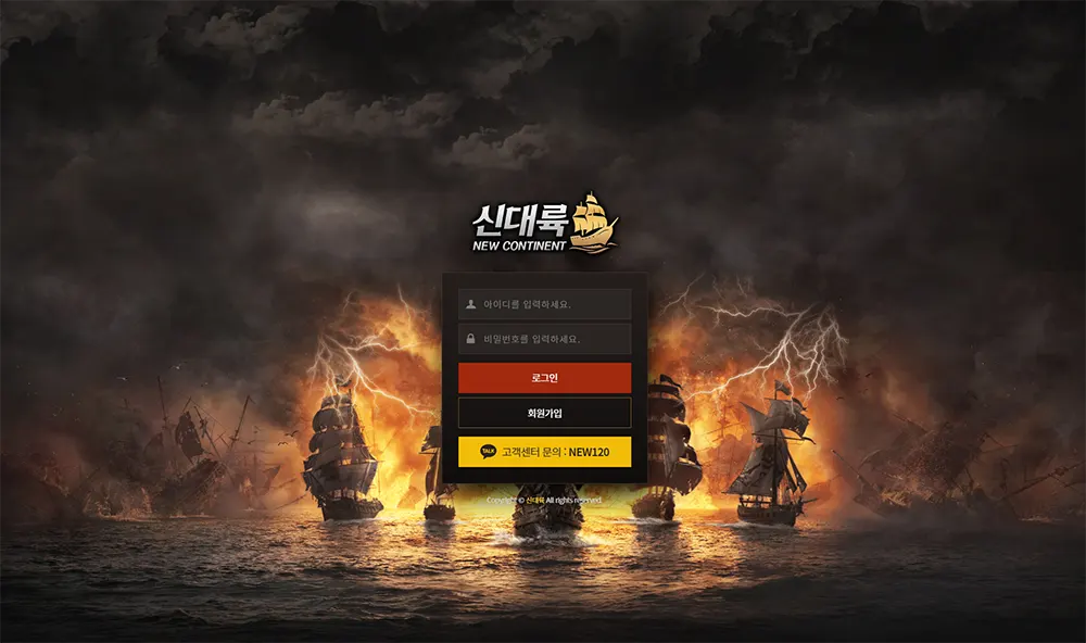 신대륙(NEW CONTINENT)