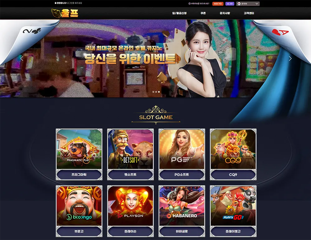 울프슬롯[WOLF SLOT]