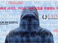 MGM과 시저스, 카지노 거대 기업을 위협하는 해킹-카지노사이트세이프