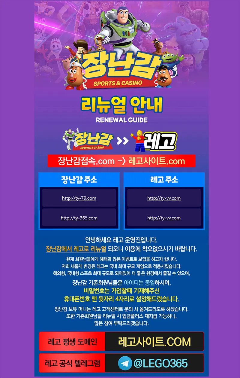 장난감접속.com