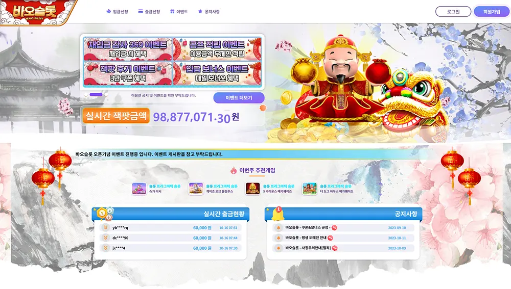 바오슬롯[BAO SLOT]