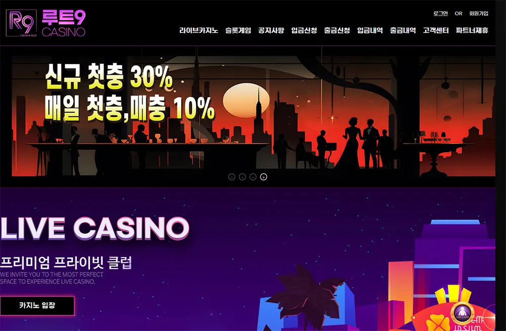 루트9카지노(Route9 Casino)