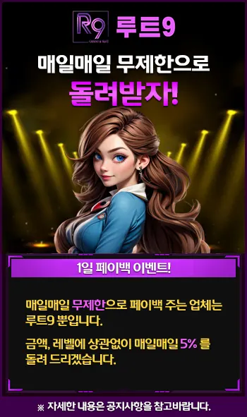 루트9카지노(Route9 Casino)