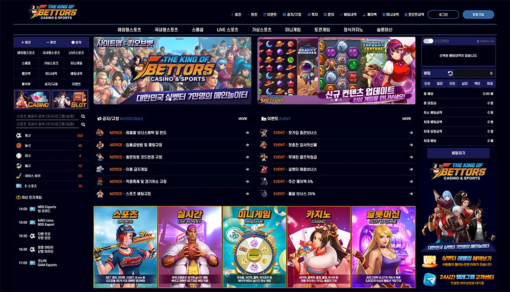 토토 카지노 베팅사이트 킹오브벳(KING OF BET)