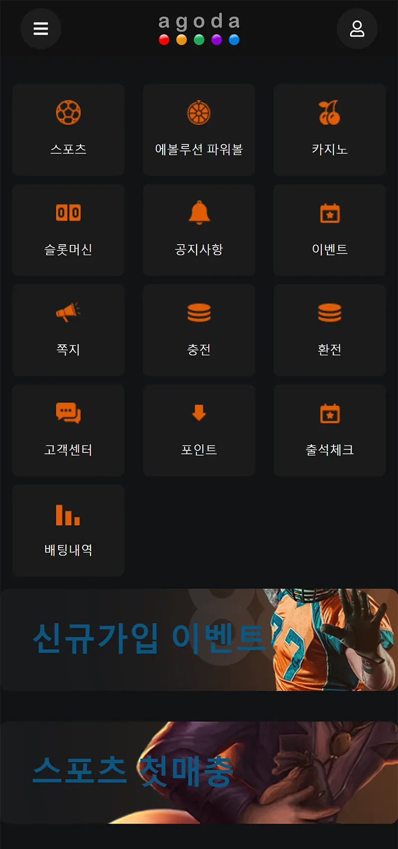 아고다(agoda) 모바일p