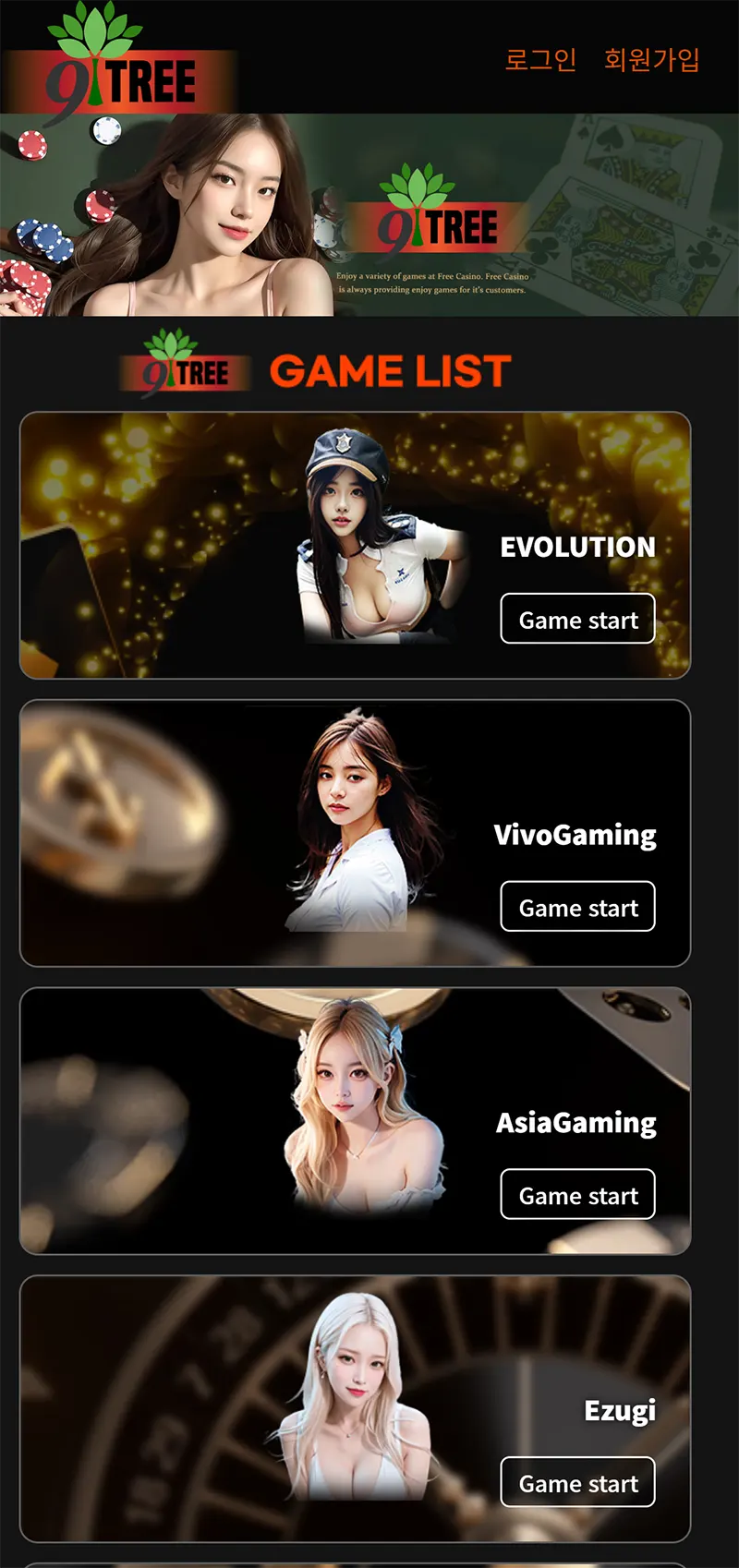 나인트리카지노(9TREE CASINO) 모바일