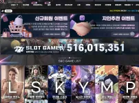 에쎈씨(S&amp;C) 카지노 토토사이트