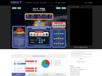 넥스트(NEXT)