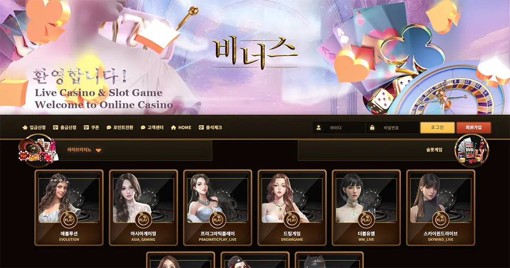 비너스카지노(VENUS CASINO)