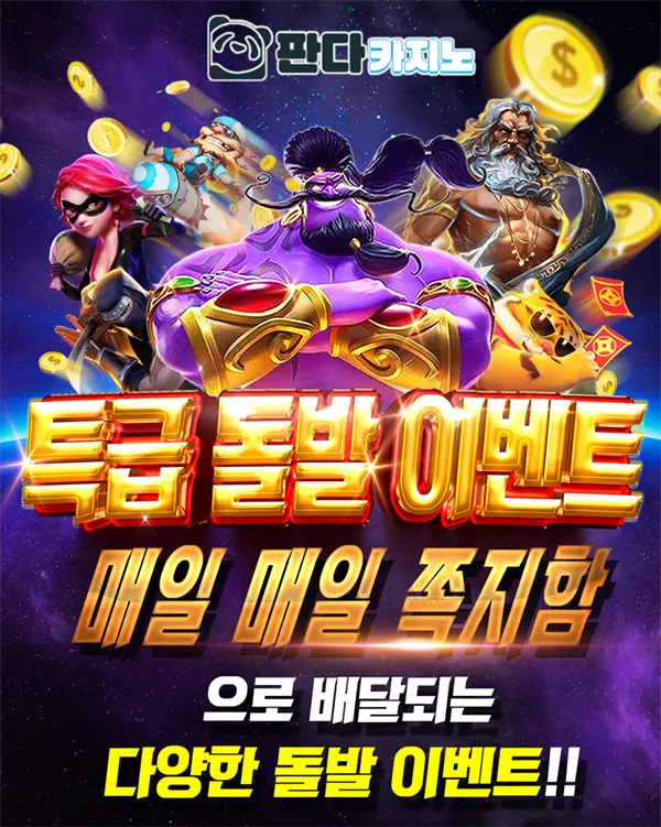 판다카지노(PANDA CASINO)