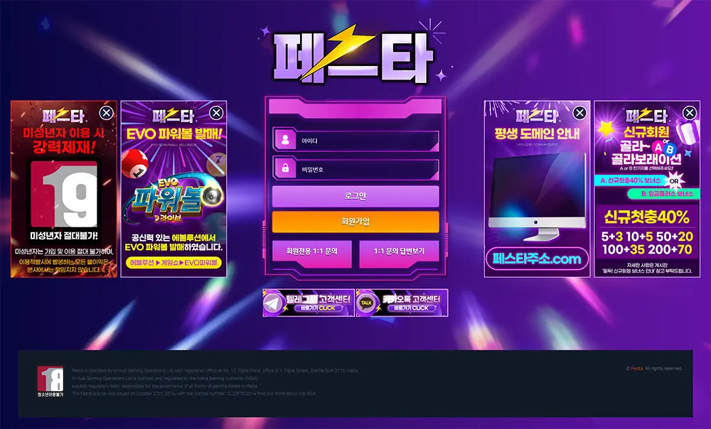 토토 카지노 베팅사이트 페스타