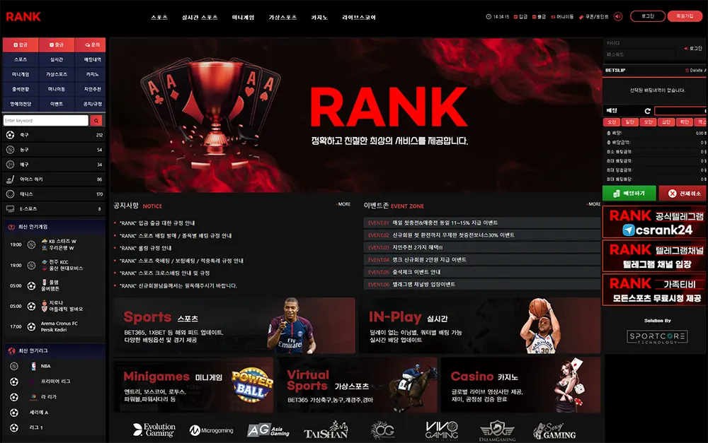 랭크(RANK)