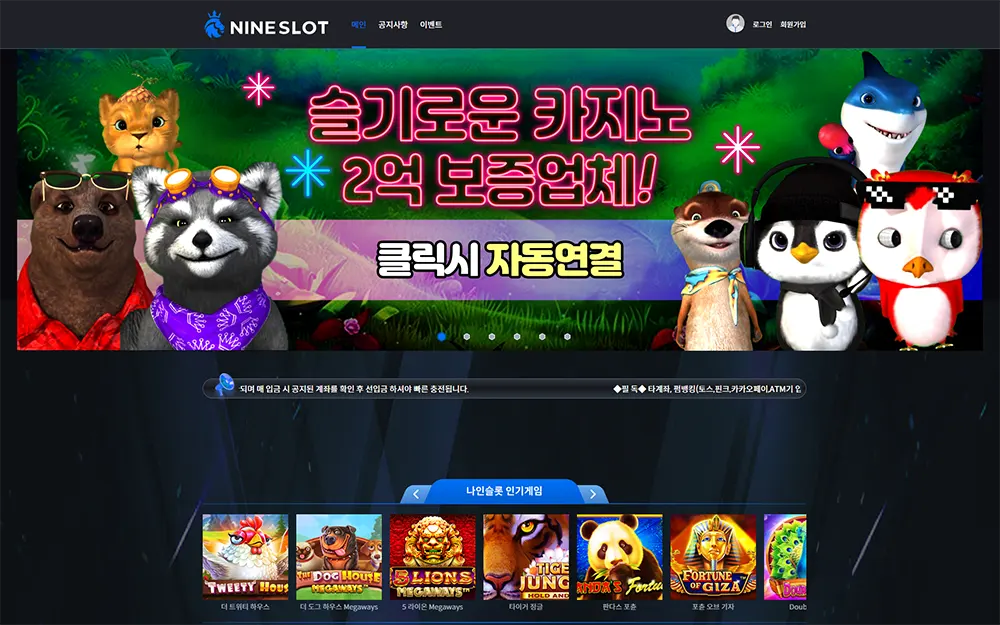 나인슬롯[NINE SLOT]